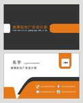 时尚简洁个性名片