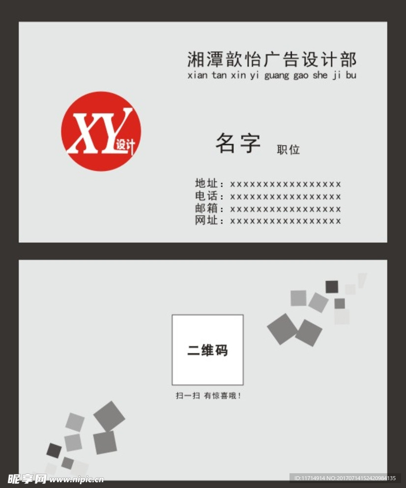 简洁商务名片
