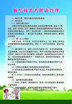 肺结核患者健康管理
