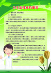 卫生监督协管服务