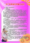 孕产妇健康管理服务规范