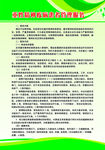 严重精神障碍患者管理服务