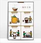 豆浆