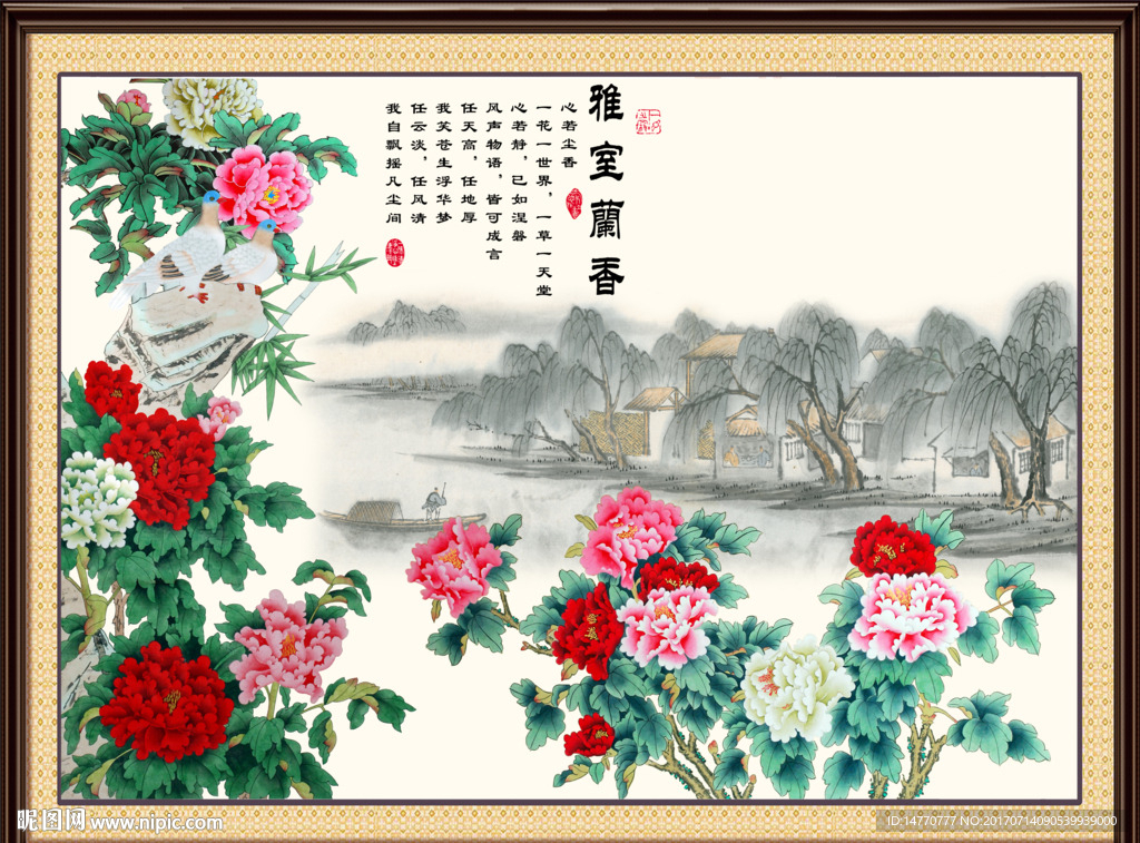 花开富贵