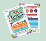 幼儿园招生DM宣传单页