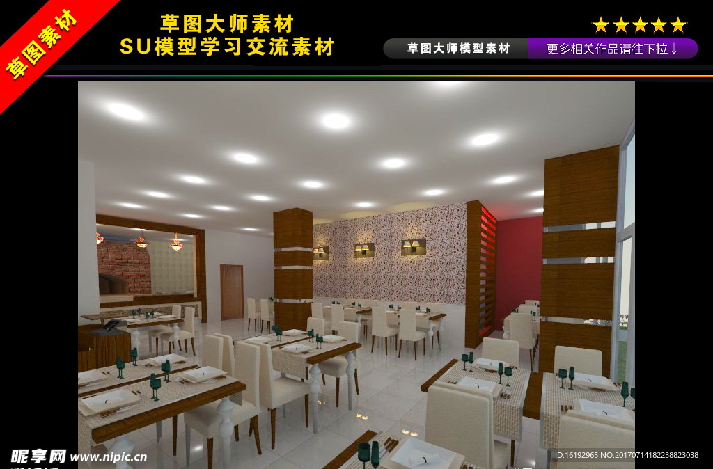 欧式饮食餐厅店SU模型