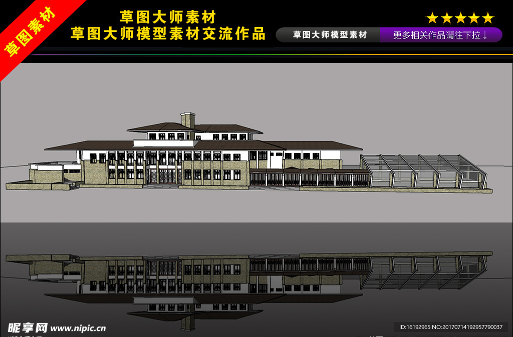 展览馆模型SU模型素材