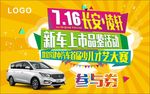 新车上市品鉴