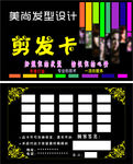 剪发卡
