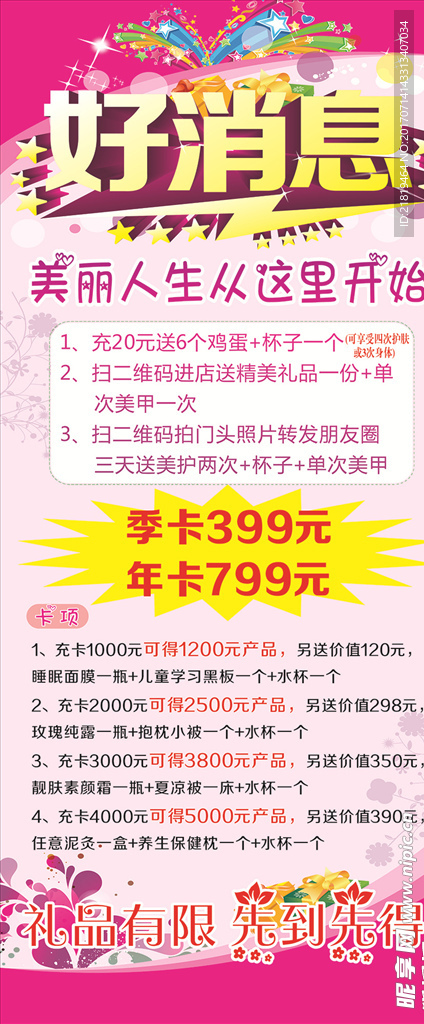 美容院展架