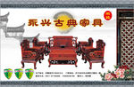 家具
