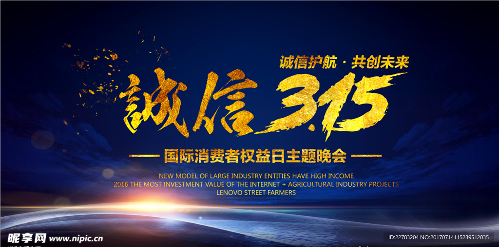 公司活动背景板 晚会背景板图片