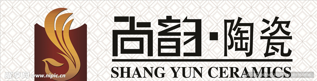 尚韵陶瓷
