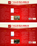 设计师简介