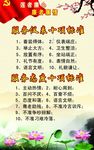 廉政文化
