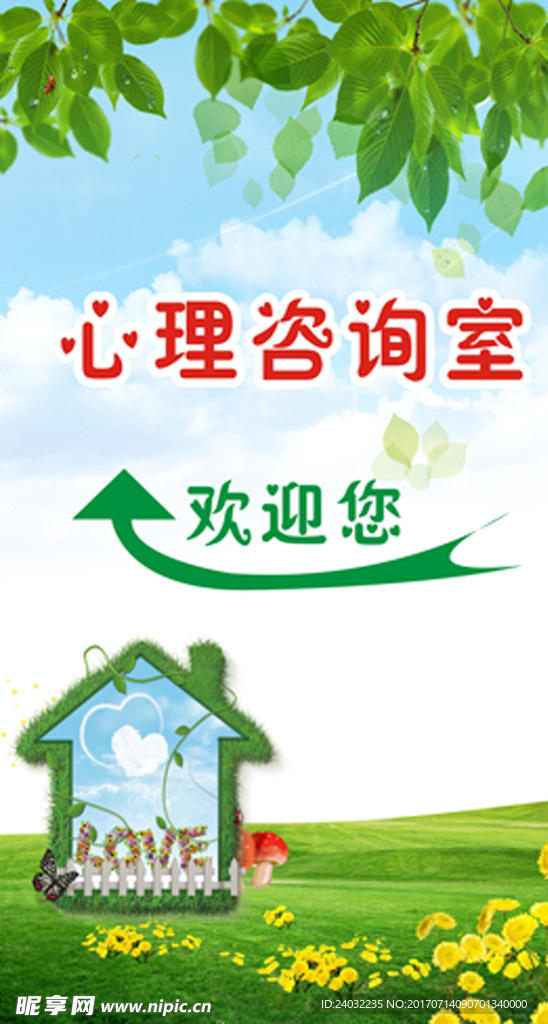 欢迎您