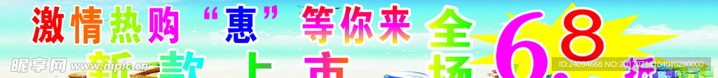 夏装新款上市