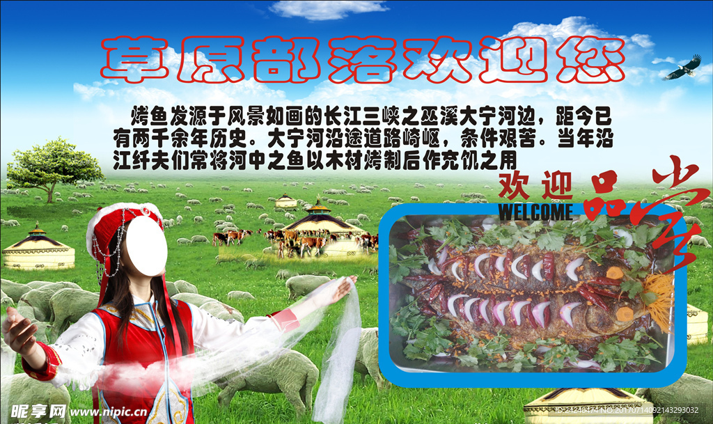 烤鱼