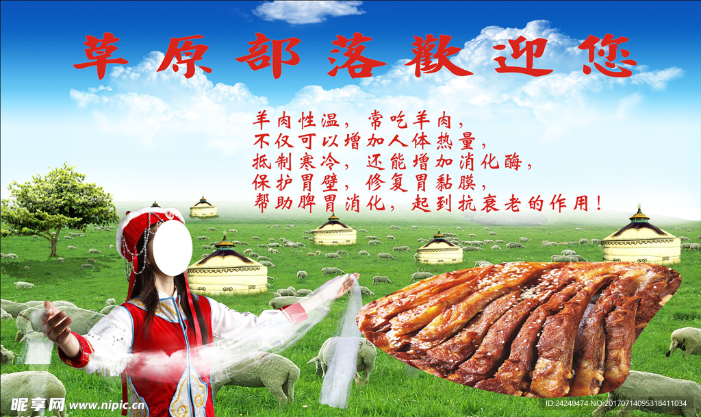 烤肉