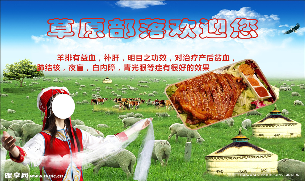 烤羊排