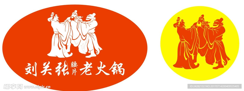 关公 设计 火锅 刘备 张飞