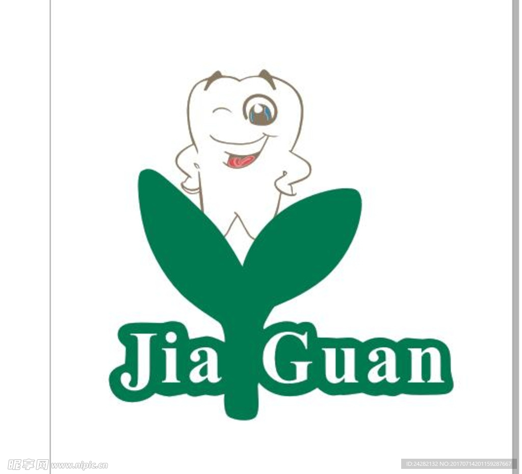 牙齿