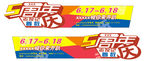 五周年车身贴