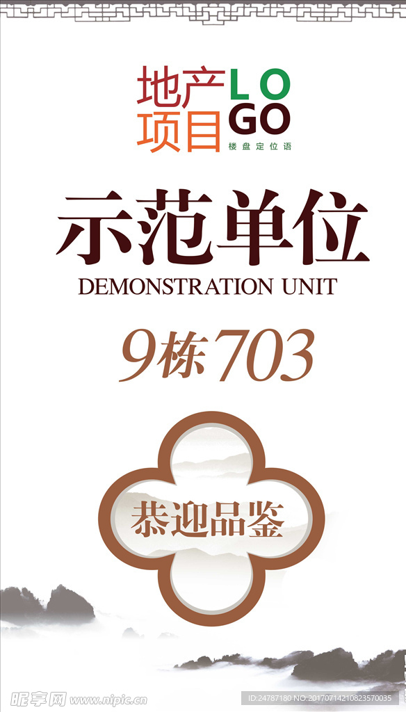 房地产指示牌
