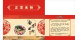 米粉包装
