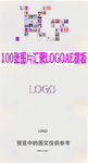 100张图片汇聚LOGOAE