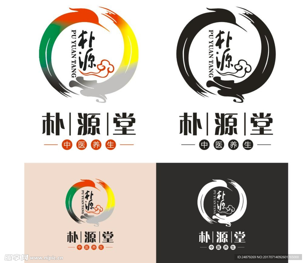 朴源堂健康养生咨询管理logo