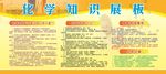 学校砧板