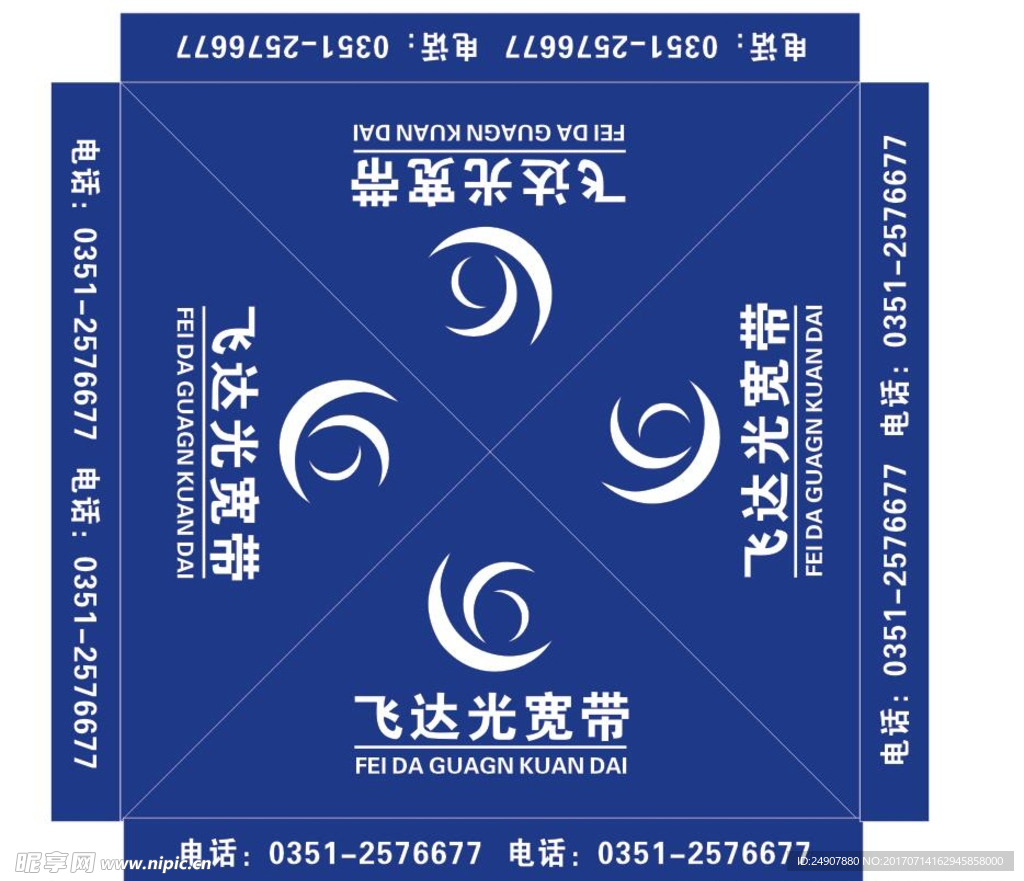 帐篷