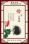廉政文化