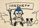 FLASH线条手绘动画