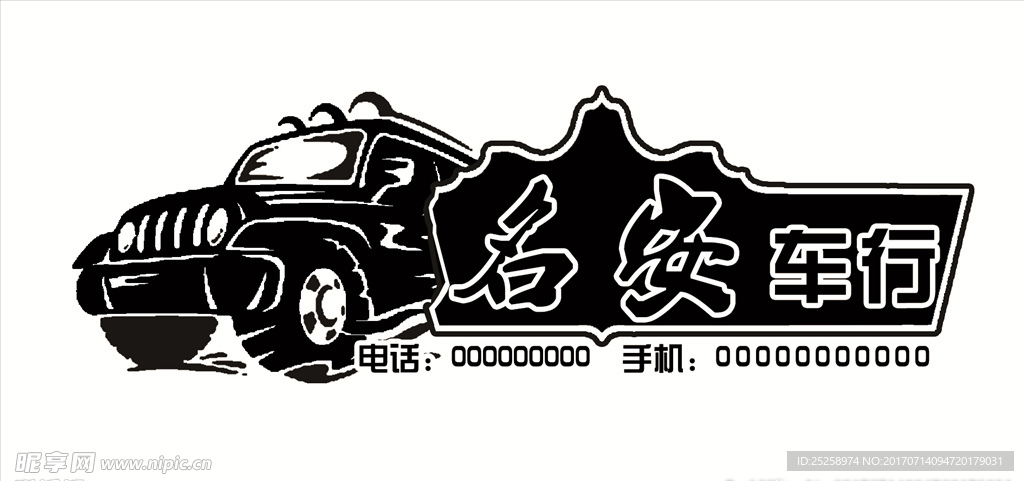 车行logo