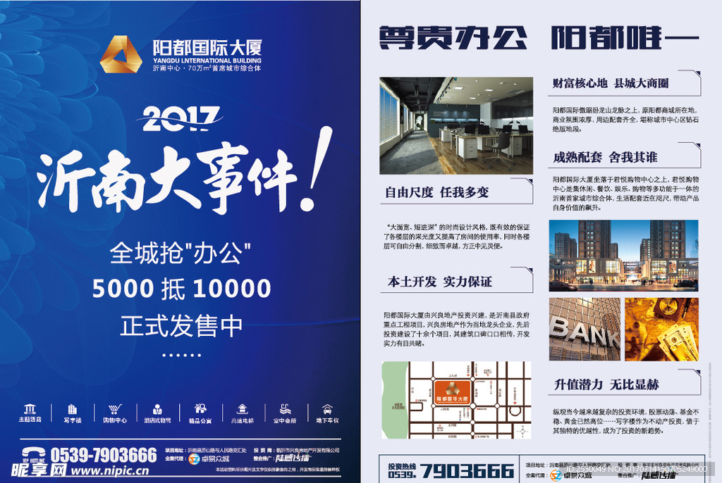 房地产单页