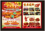 龙虾传单 宣传单 小龙虾 海报