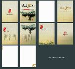 周年画册