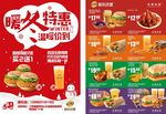 冬季温暖快餐美食宣传单设计