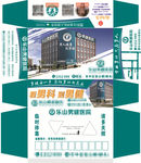 抽纸盒