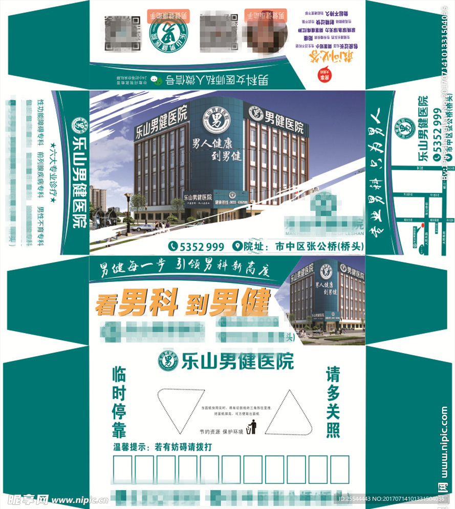 抽纸盒