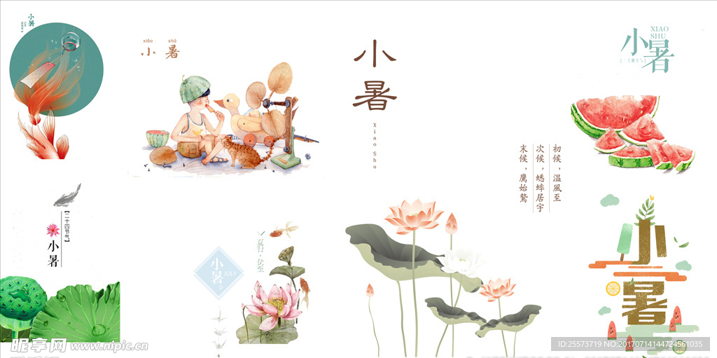 24节气——小暑