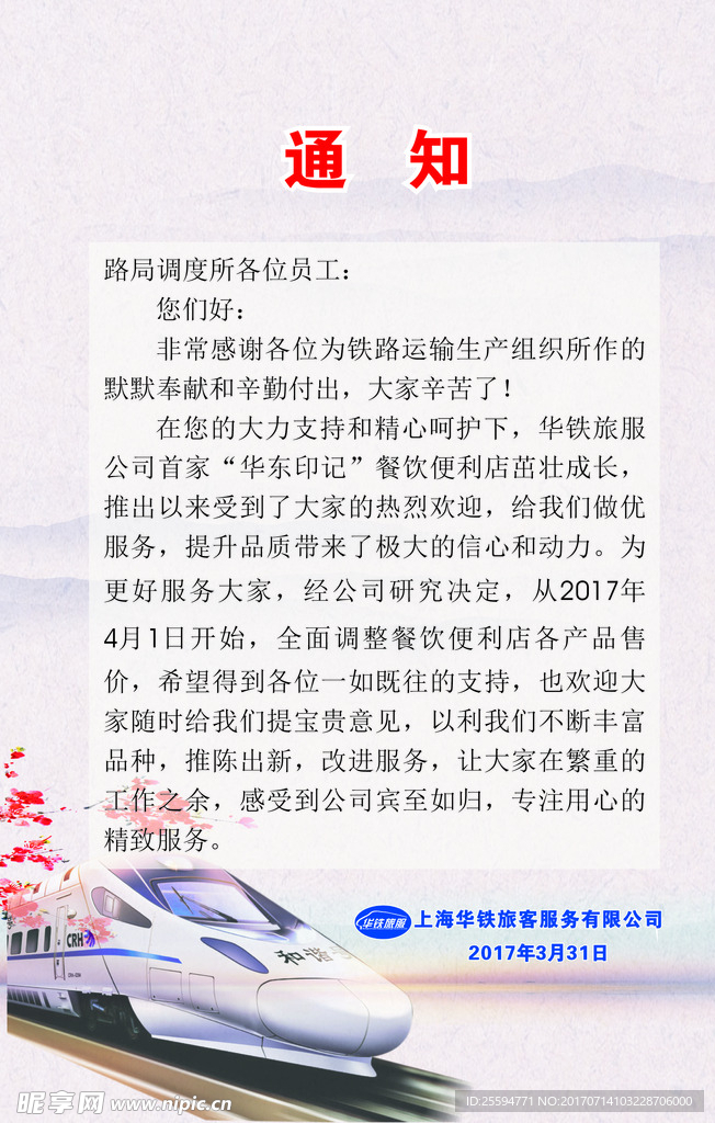 通知栏