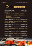 咖啡店酒水价格牌玉颜茶系列