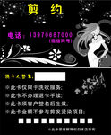 洗头卡