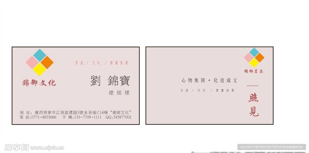 明面样板