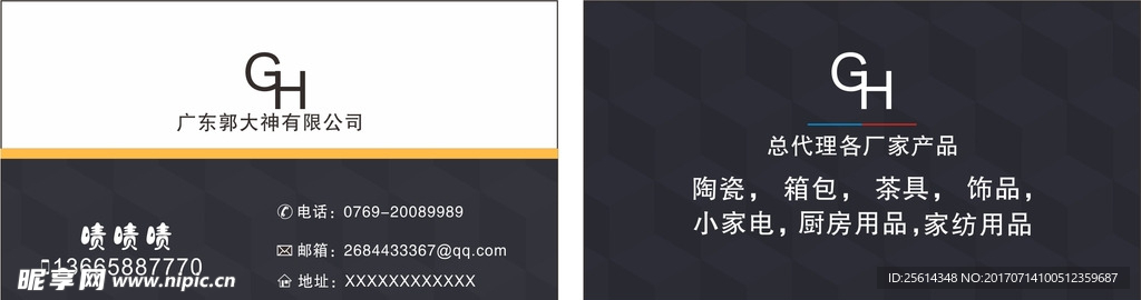 高档名片