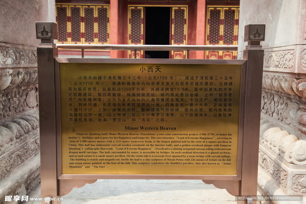 北海公园