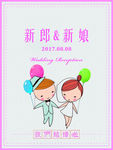 婚礼迎宾水牌